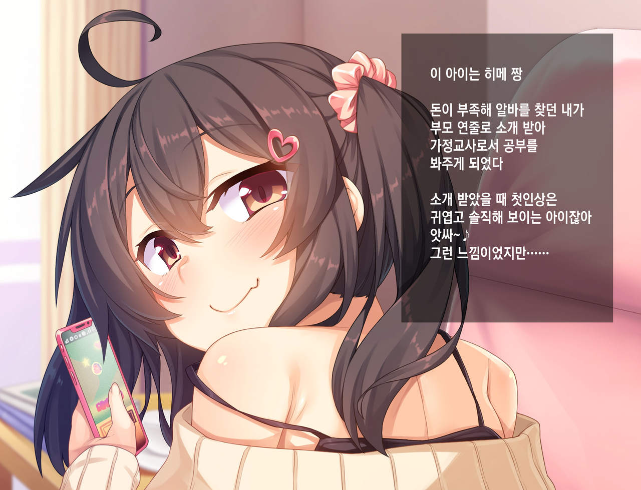 Ore ga Konna Mesugaki ni Makeru Wake ga Nai page 7 full