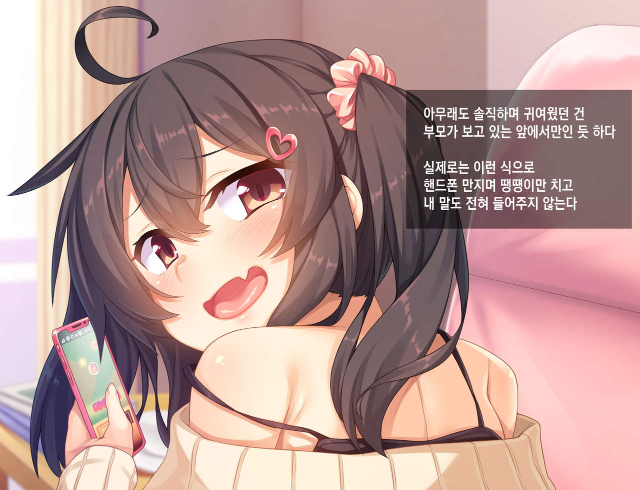 Ore ga Konna Mesugaki ni Makeru Wake ga Nai page 8 full