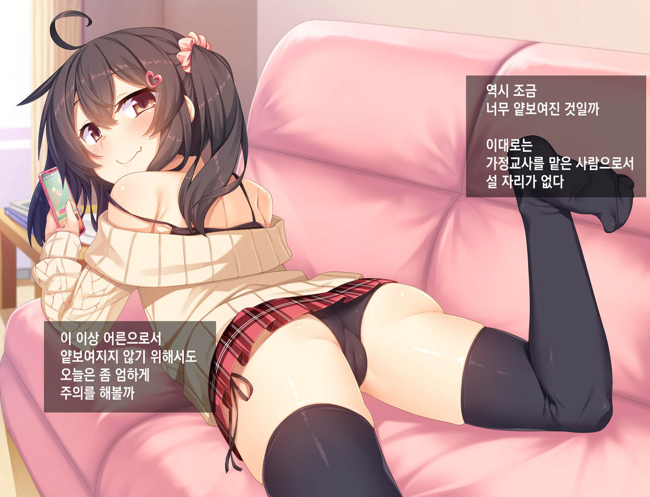 Ore ga Konna Mesugaki ni Makeru Wake ga Nai page 9 full