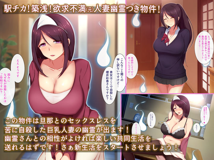 Wakeari Chintai -Kyonyuu  Hitozuma Yuurei Tsuki Bukken - page 2 full