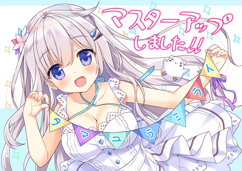 Tamayura Mirai page 3 full