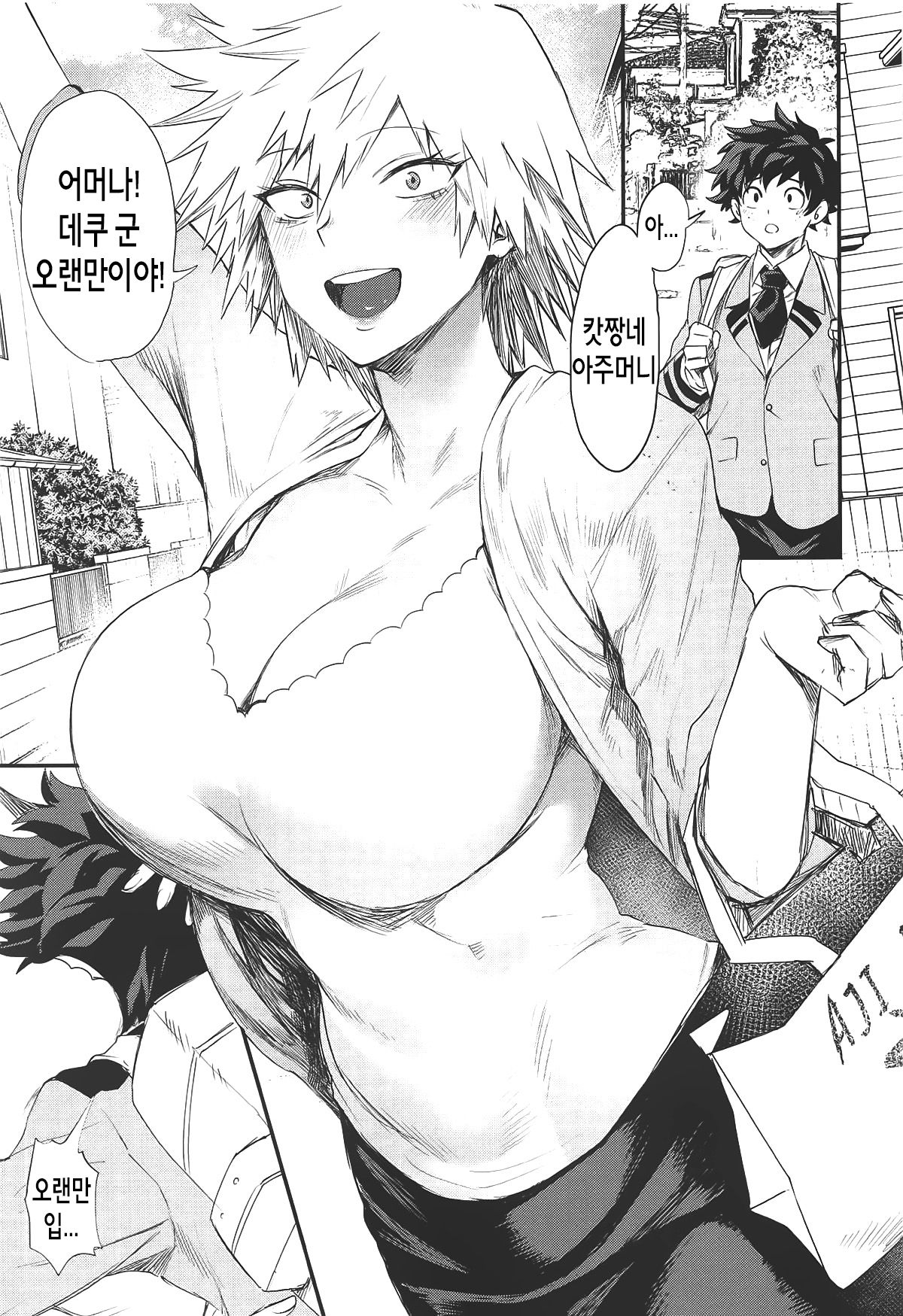 Mitsuki-san no Bosei ni Oshitsubusaresou desu | 미츠키 씨의 모성에 사로잡혀버려 page 3 full