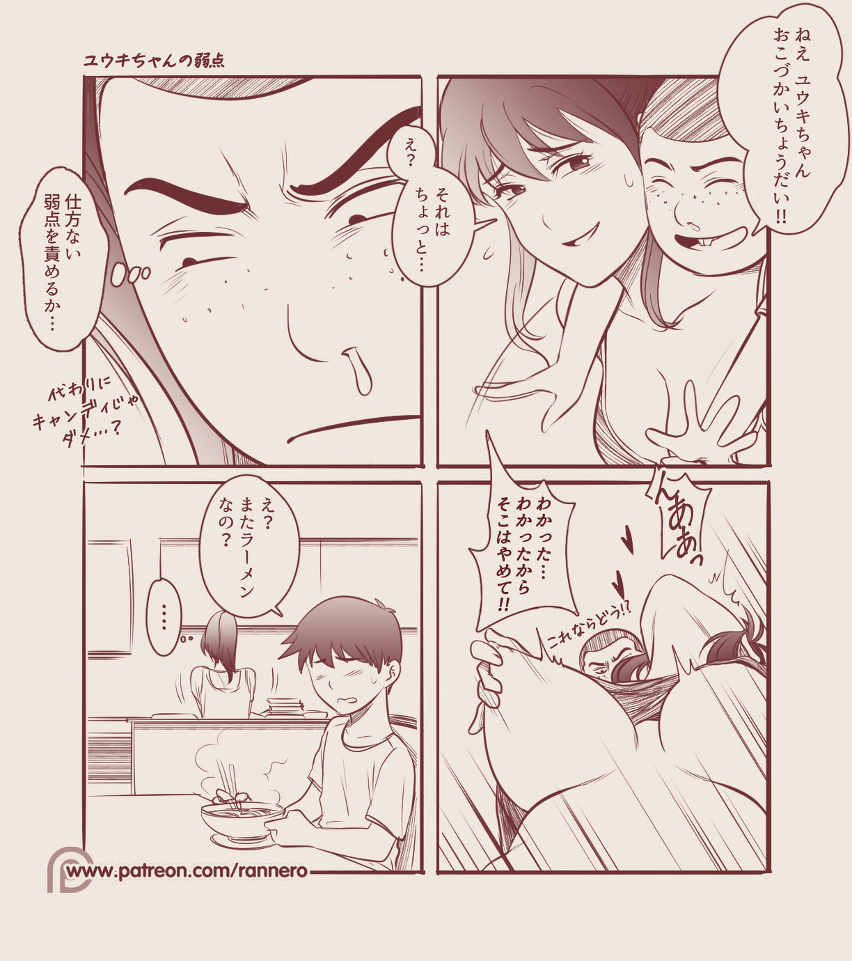 4koma Manga Shuu page 3 full