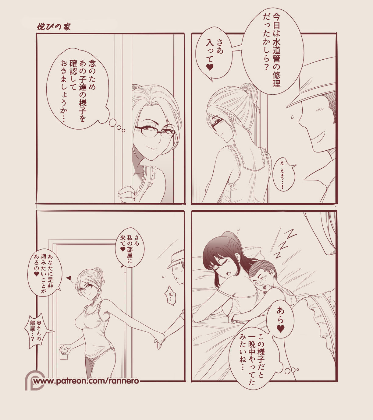 4koma Manga Shuu page 8 full