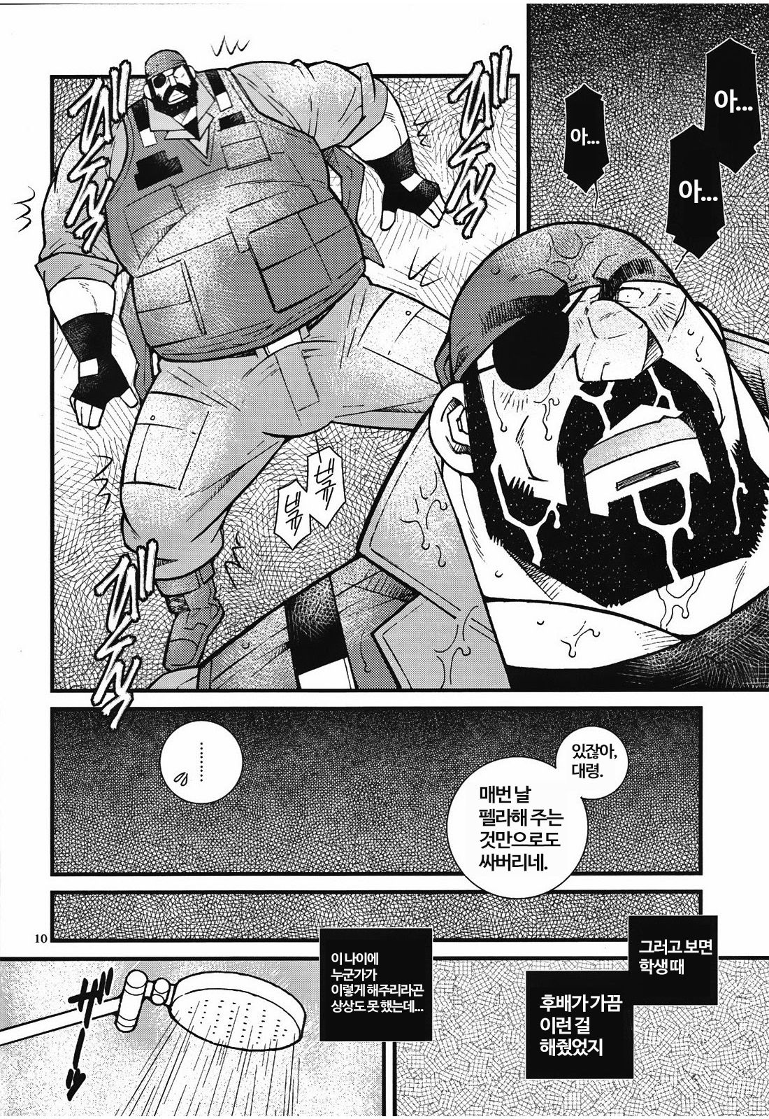 Ossan LOVE | MY CUTIE PRINCE page 10 full