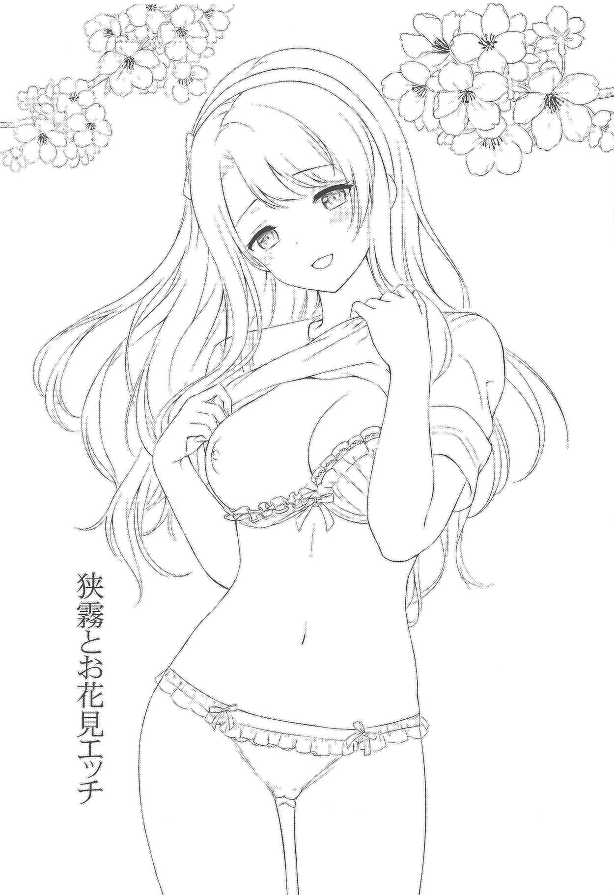 Sagiri to Ohanami Ecchi page 2 full