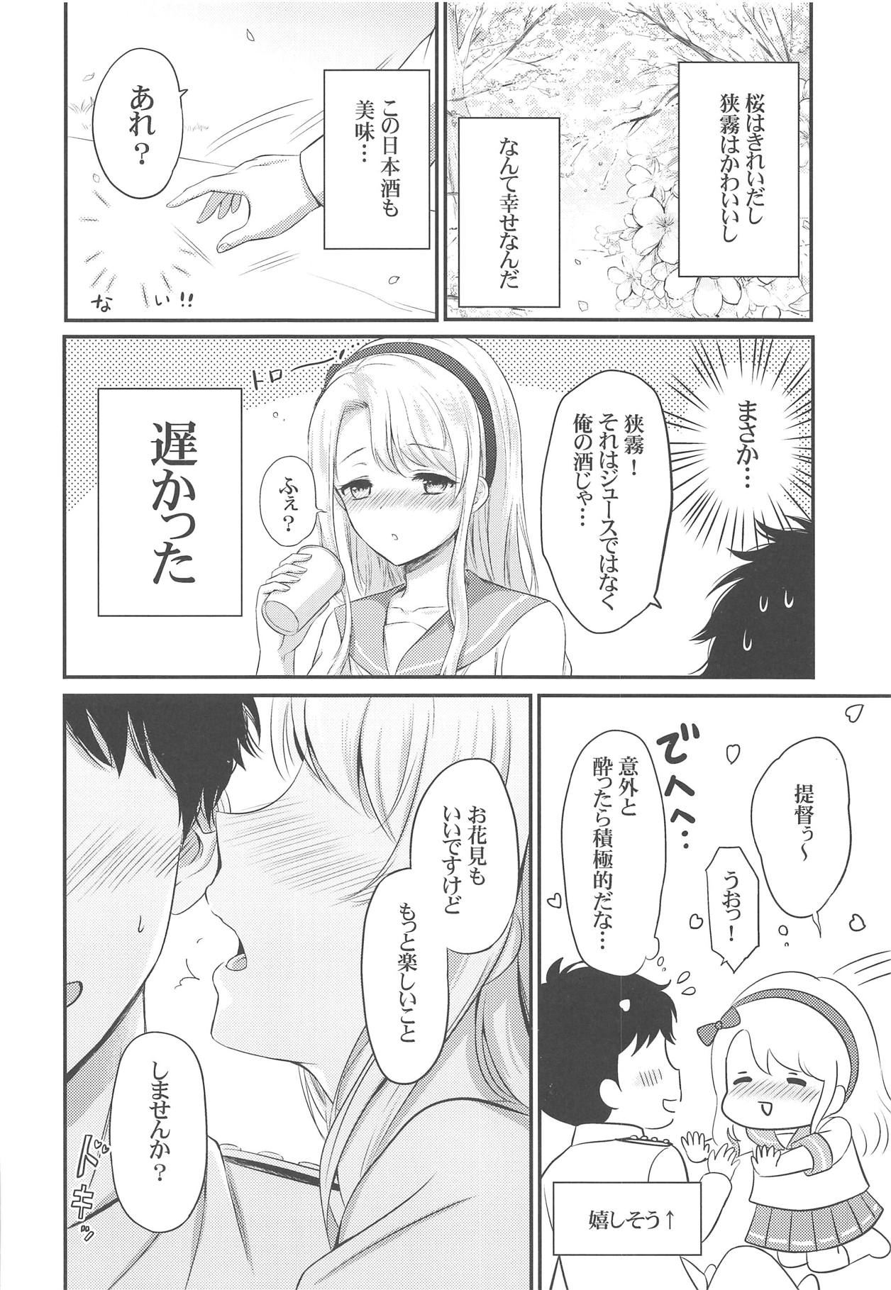 Sagiri to Ohanami Ecchi page 5 full