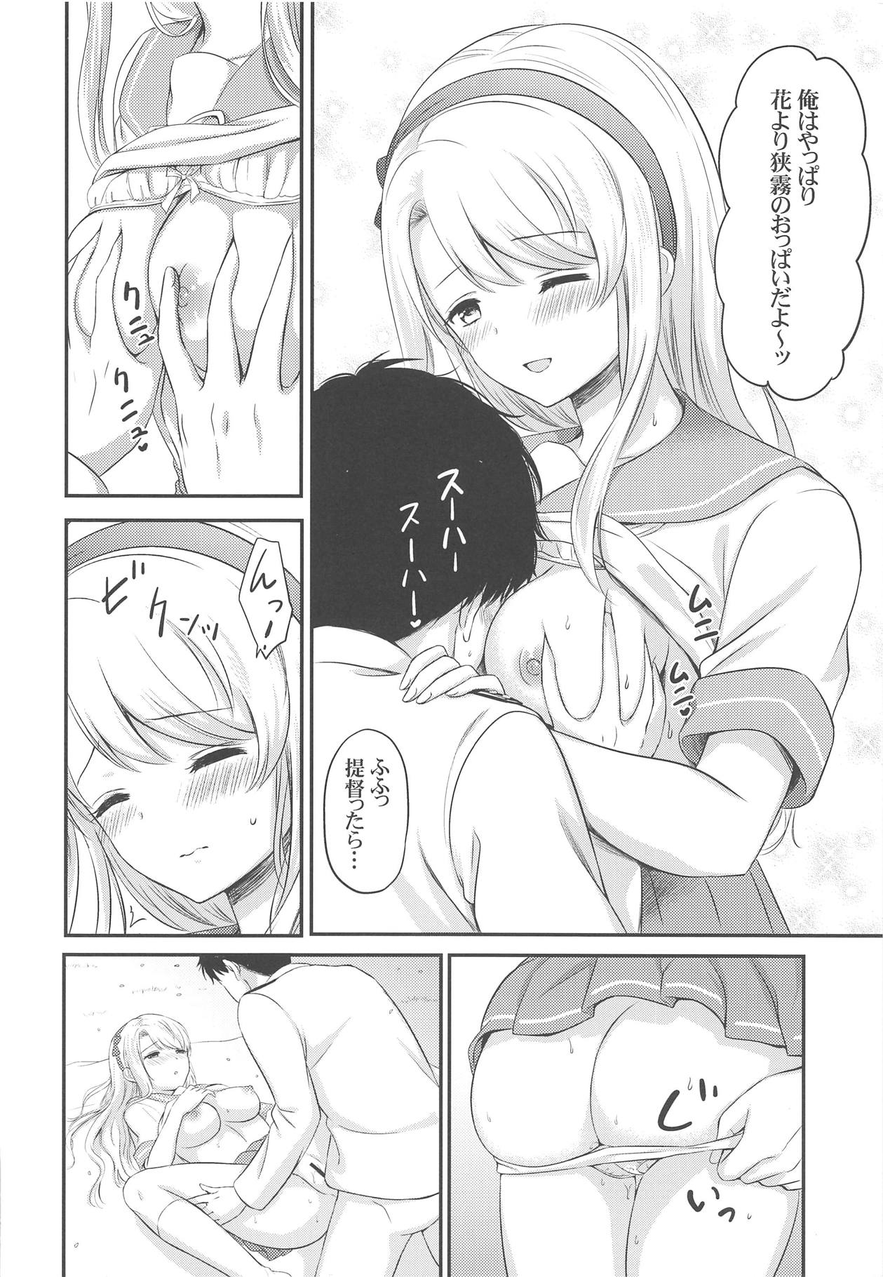 Sagiri to Ohanami Ecchi page 9 full