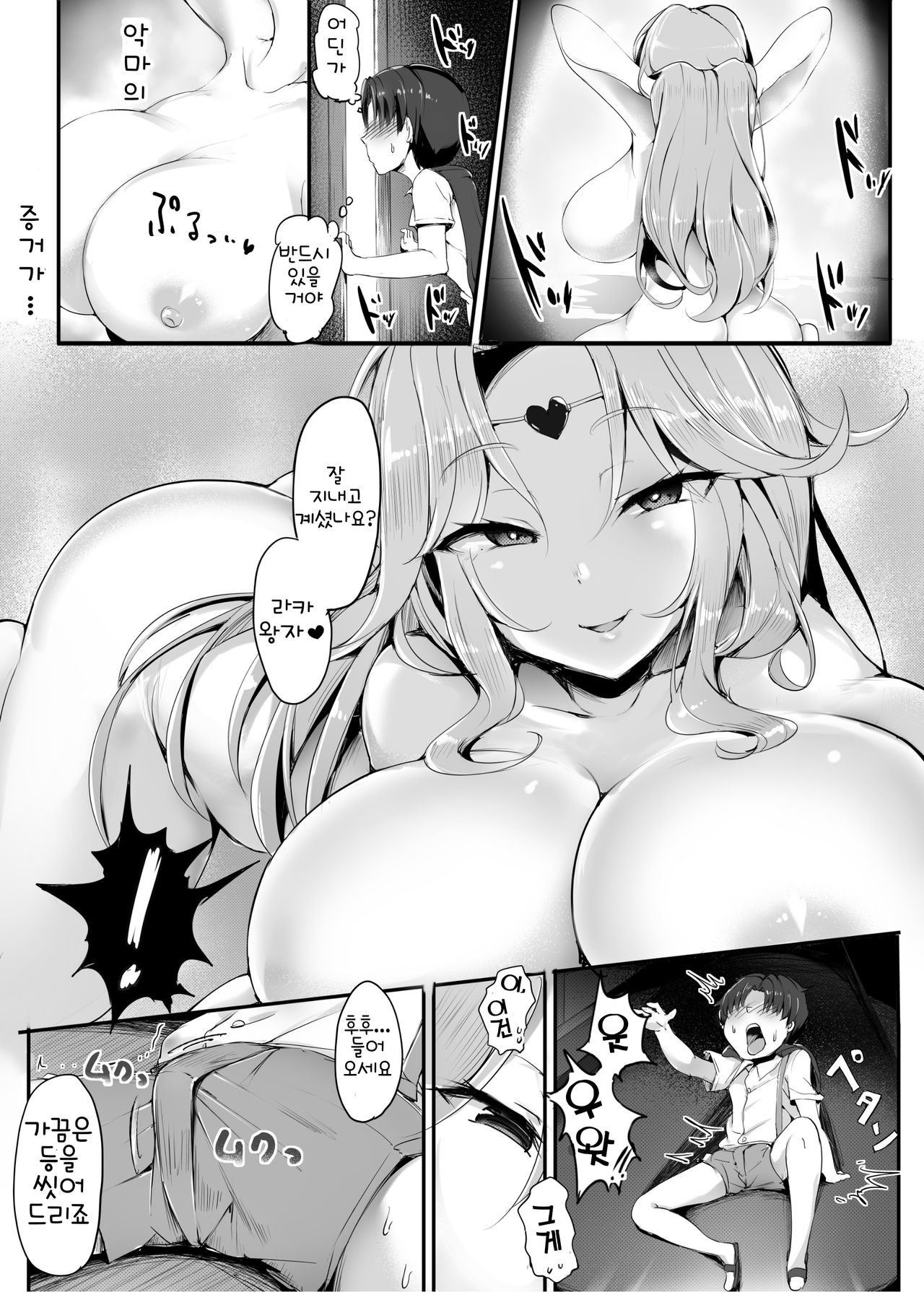 Oppai ni Ochita Oukoku page 5 full