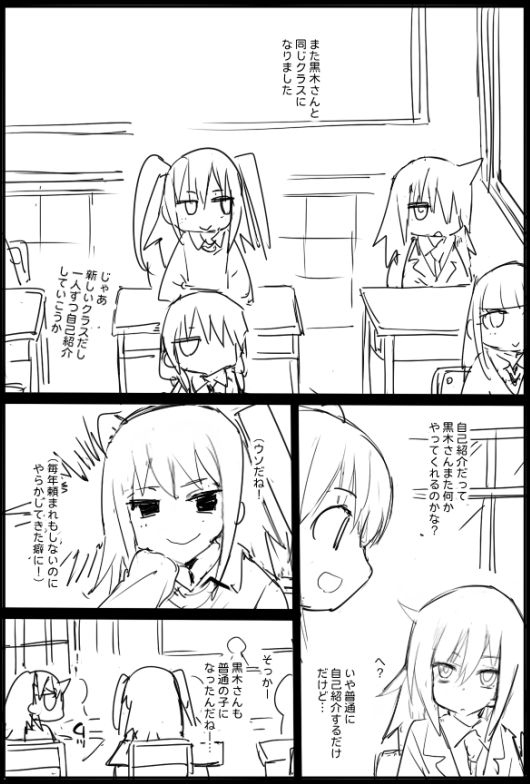 Nemoman page 2 full