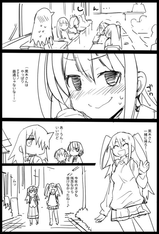 Nemoman page 4 full