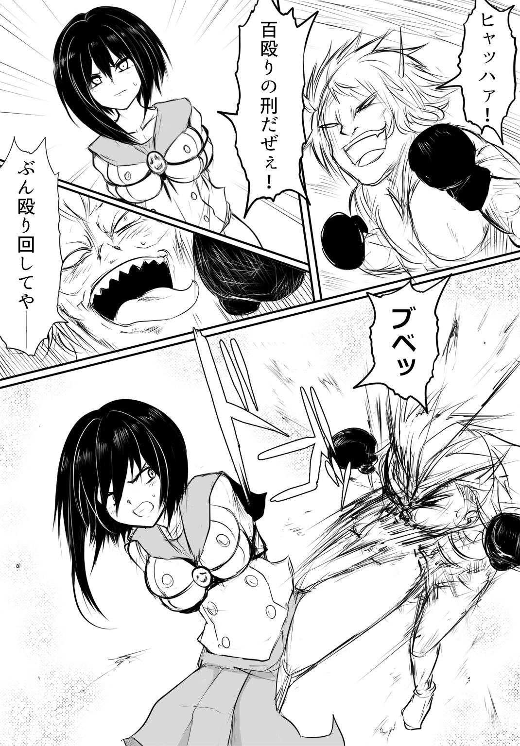 鬼柩 Remake page 10 full