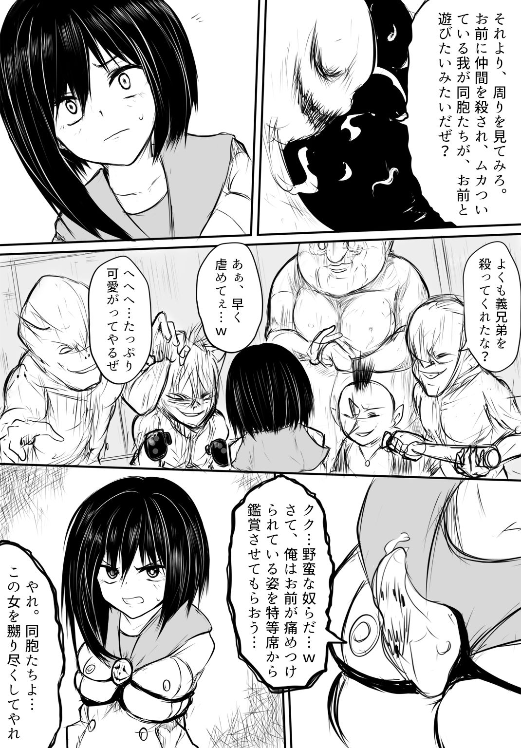 鬼柩 Remake page 9 full