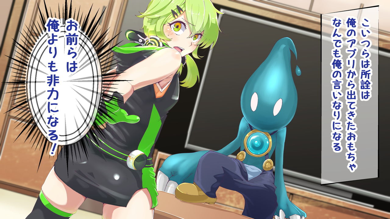 Nyan Nyan Project 2nd page 10 full