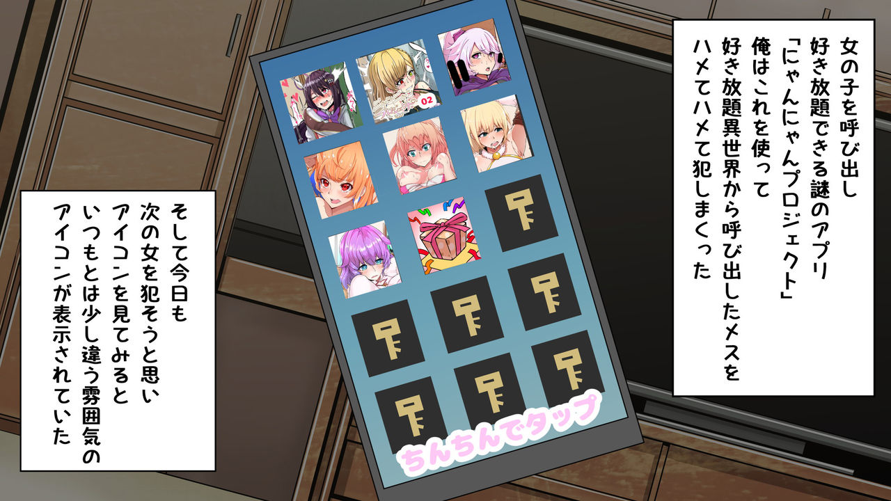 Nyan Nyan Project 2nd page 2 full