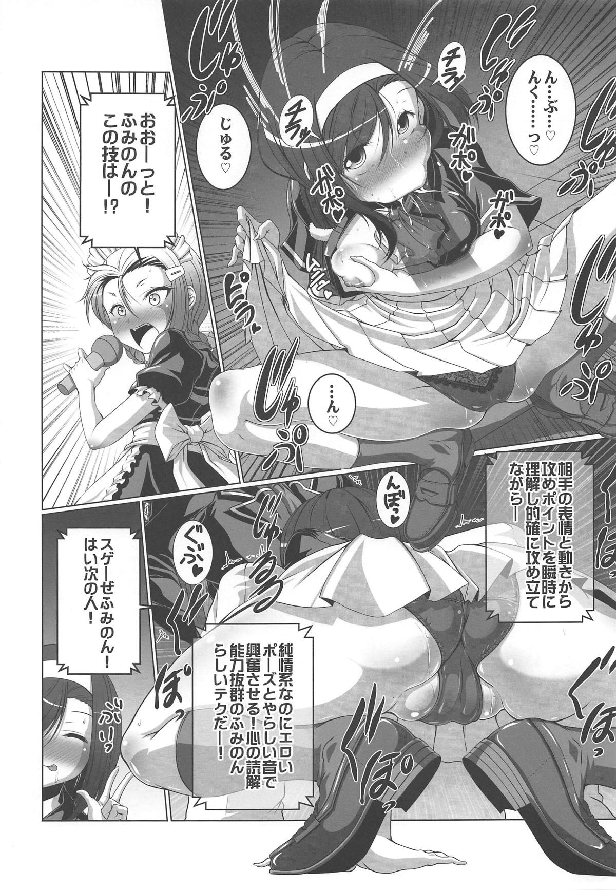 HOBBY'S BLOCK!! 29 Bokutachi wa Kimi to H ga Shitai!! page 10 full