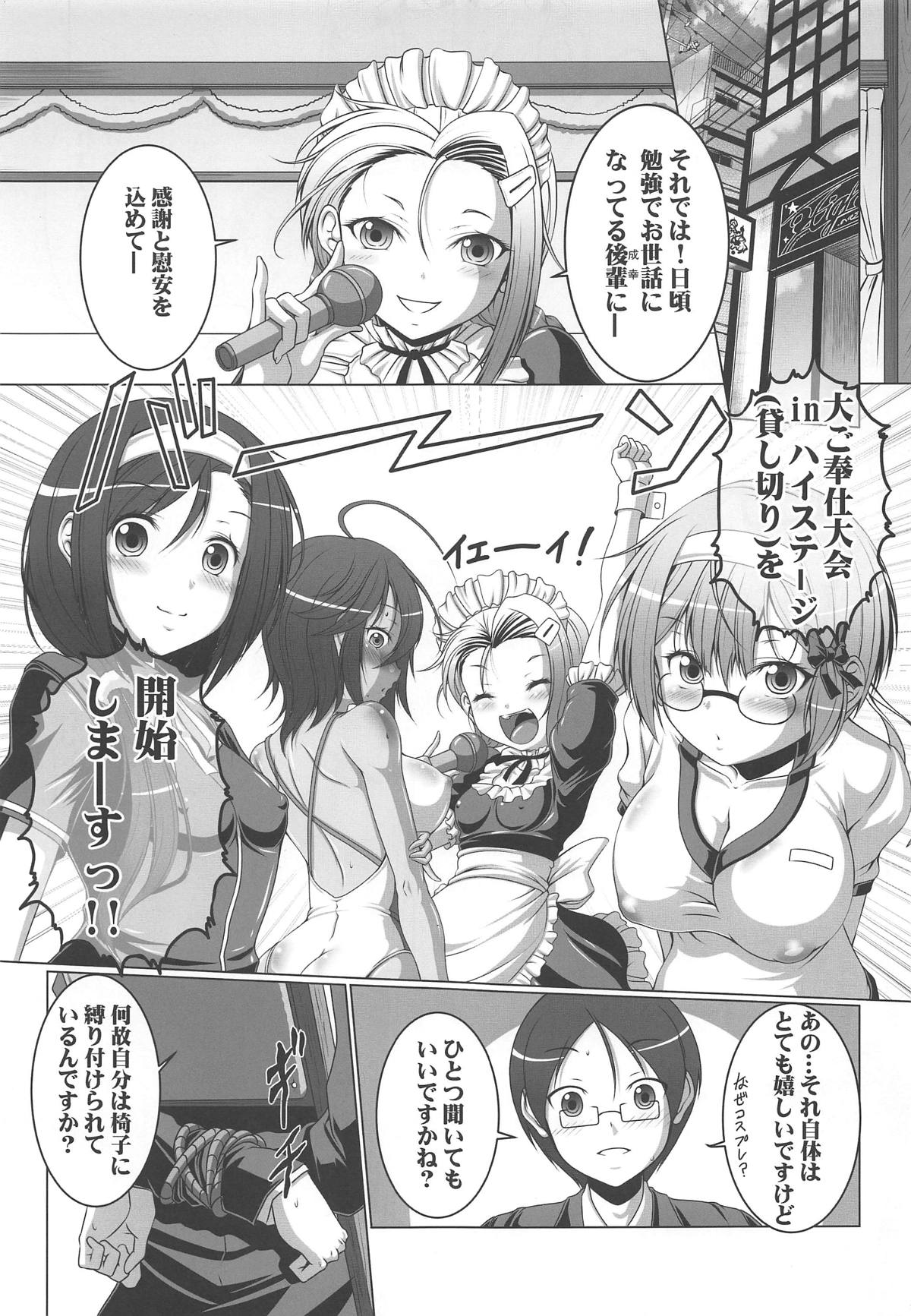 HOBBY'S BLOCK!! 29 Bokutachi wa Kimi to H ga Shitai!! page 2 full