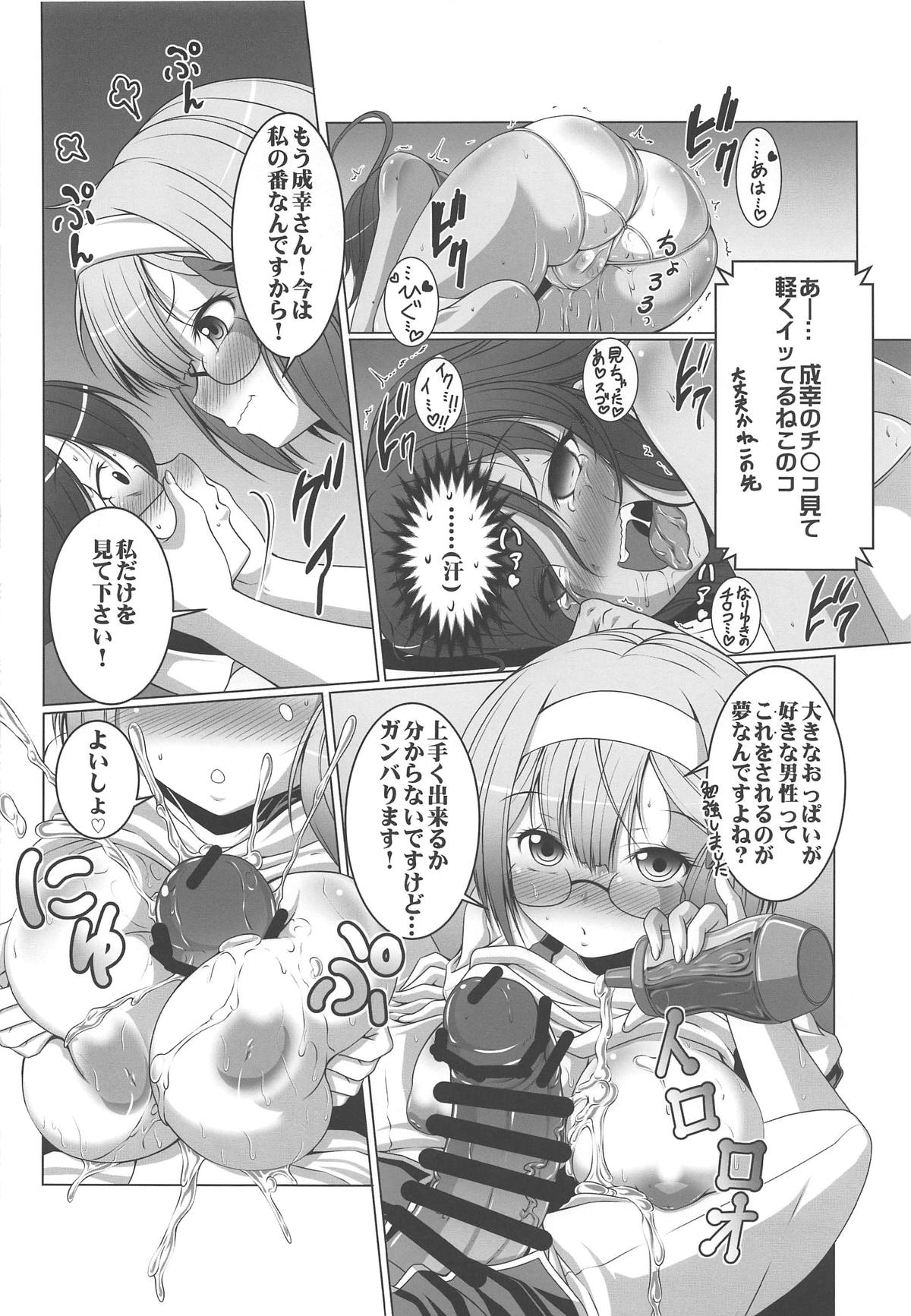 HOBBY'S BLOCK!! 29 Bokutachi wa Kimi to H ga Shitai!! page 7 full