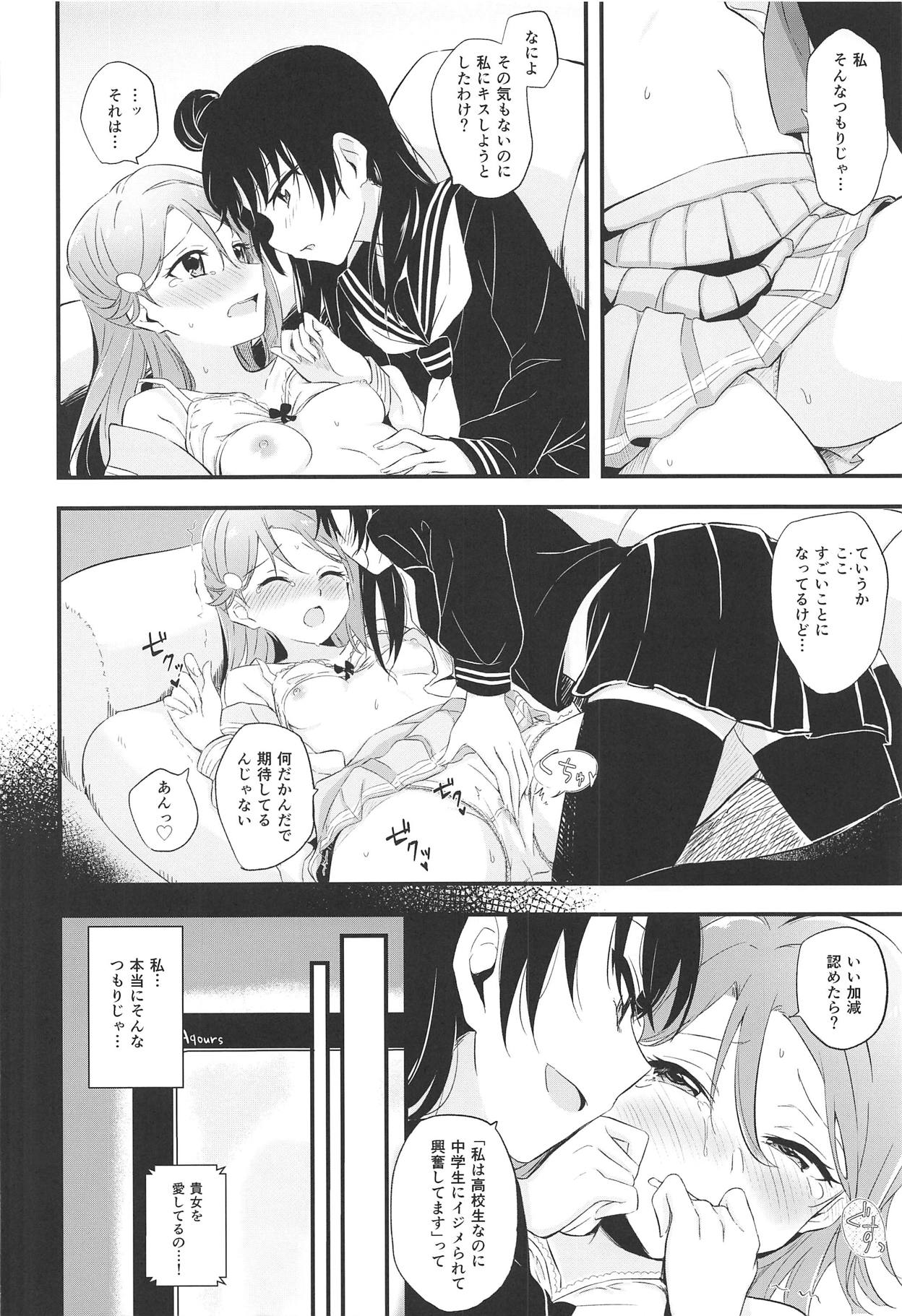 Bitter Sweet Syndrome page 3 full
