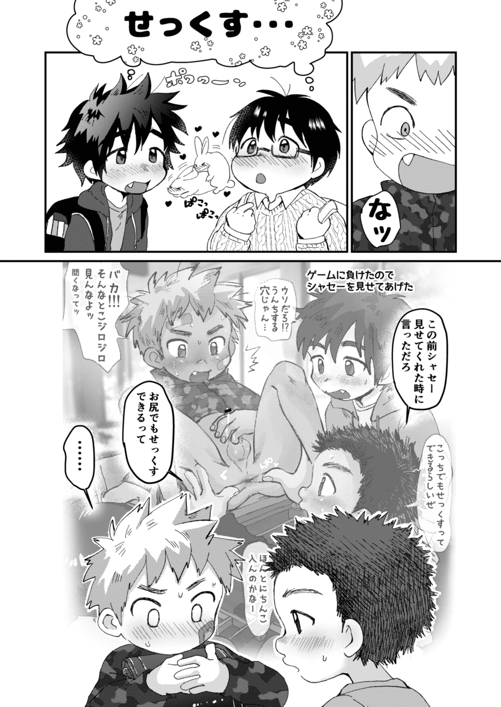 After School page 8 full