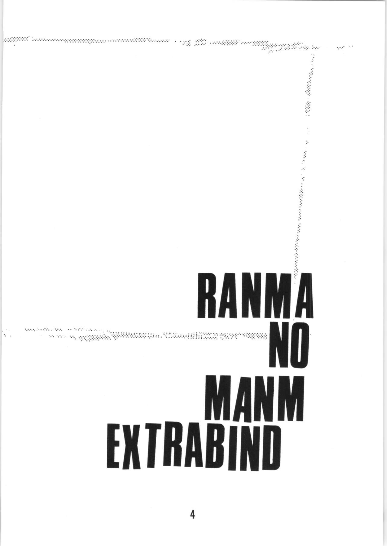 Ranma no Manma Bangaihen! page 3 full