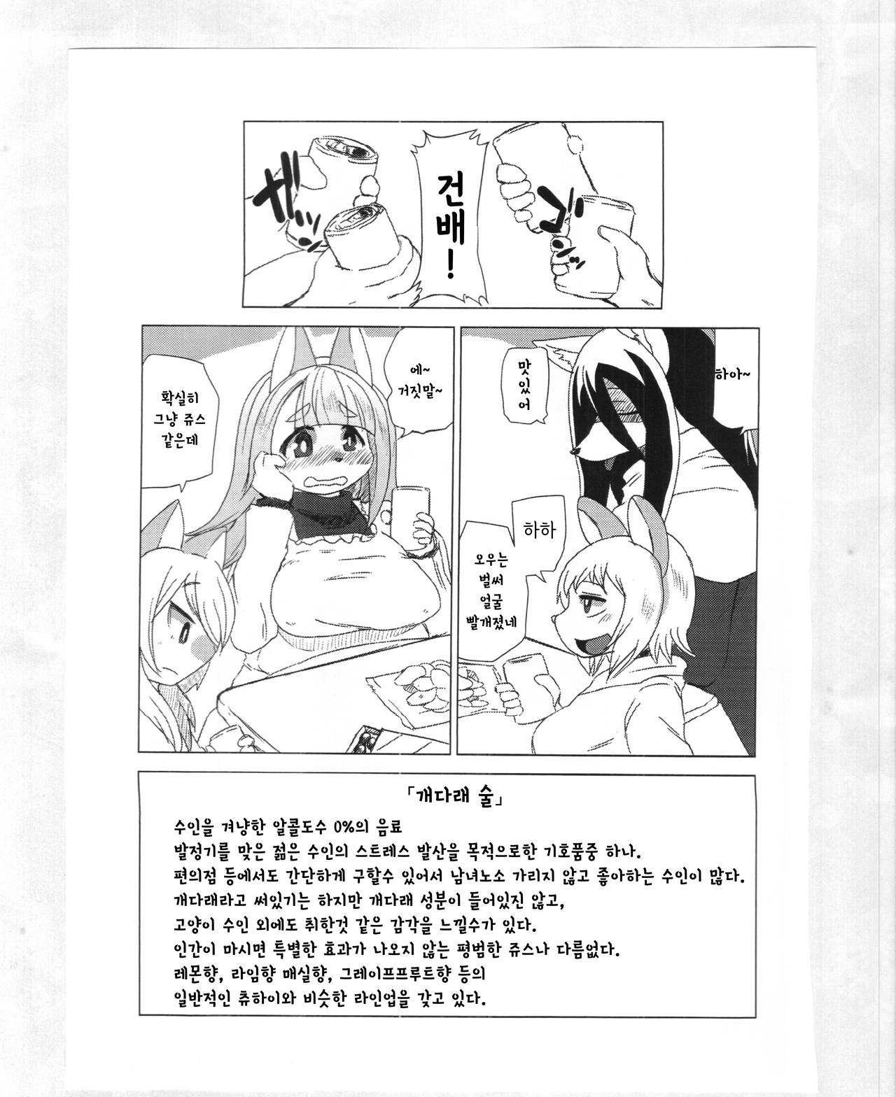 Black Box | 블랙박스 page 2 full
