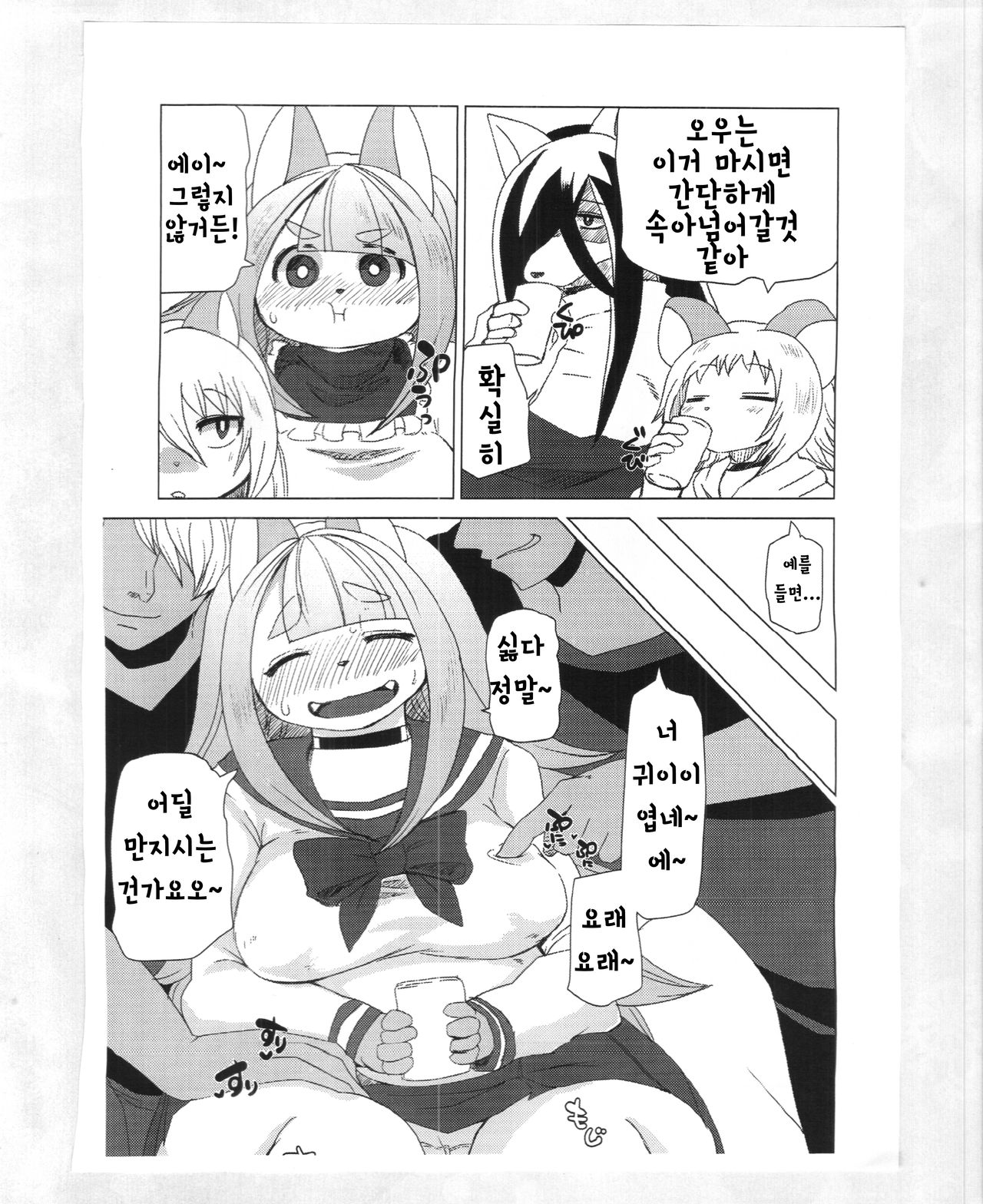 Black Box | 블랙박스 page 3 full