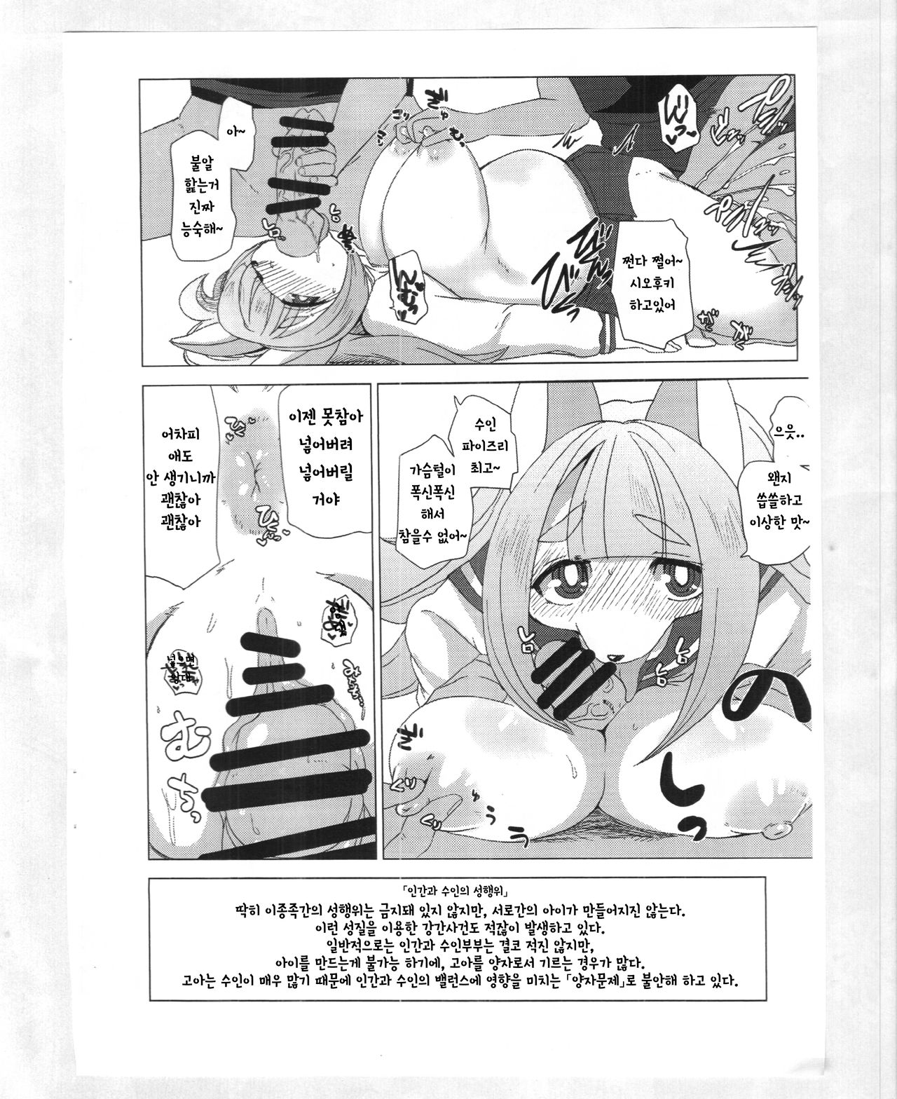Black Box | 블랙박스 page 7 full