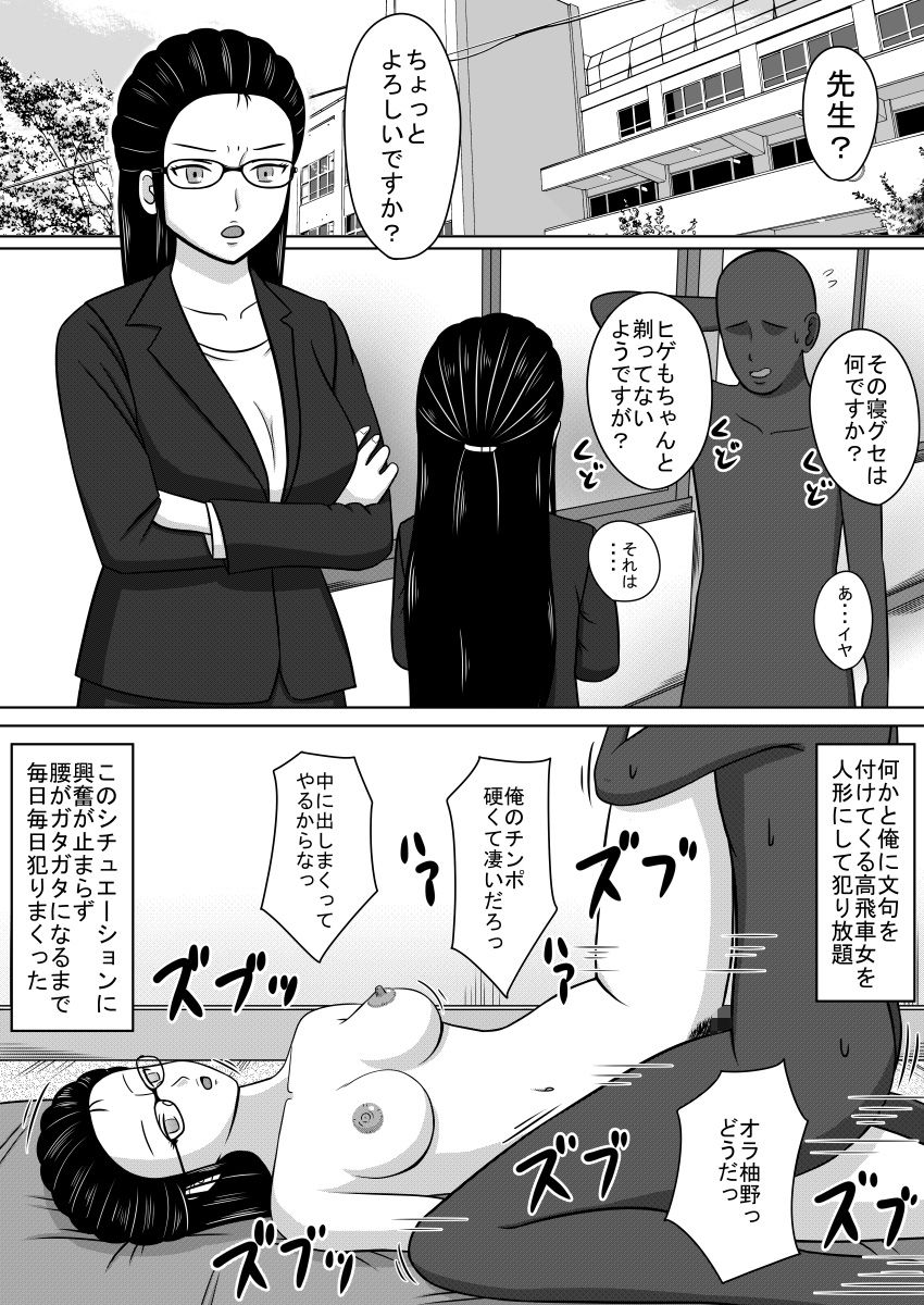 Ningyou ni Natta Onna-tachi SEX DOLLS page 10 full