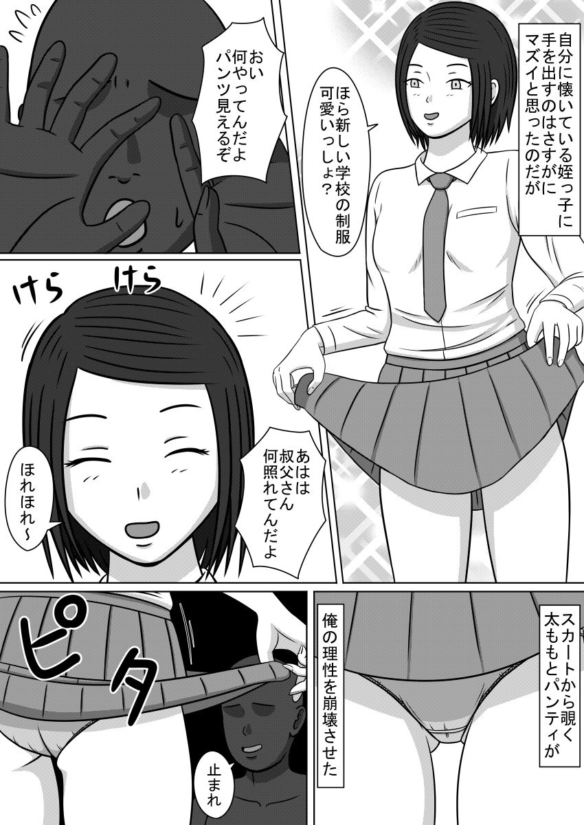 Ningyou ni Natta Onna-tachi SEX DOLLS page 6 full