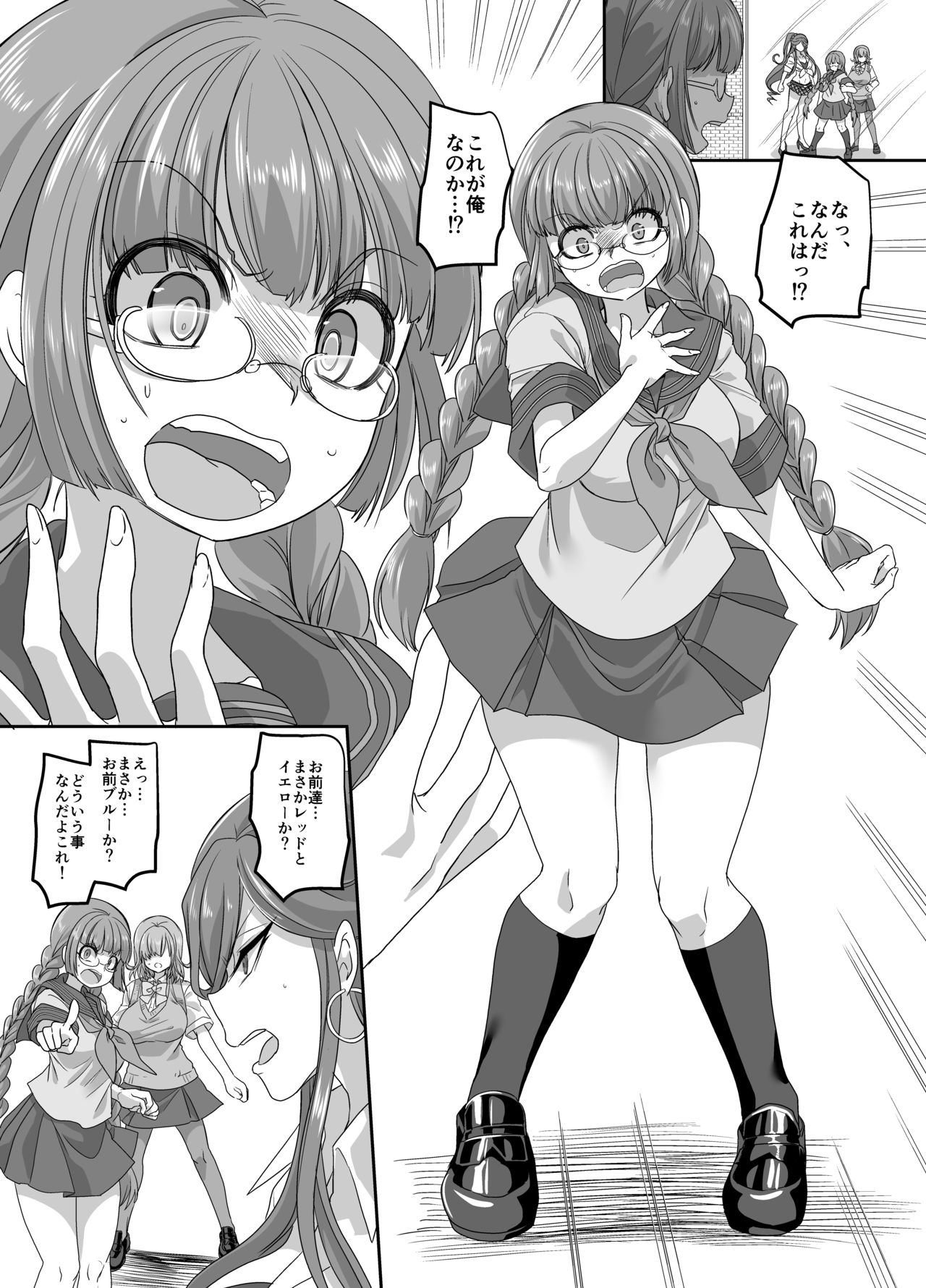 Saikyou no Seigi no Hero wa Kagami no Naka de wa Saijaku no Kaijin page 9 full