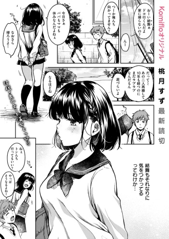 Bokura no Hajimete cover
