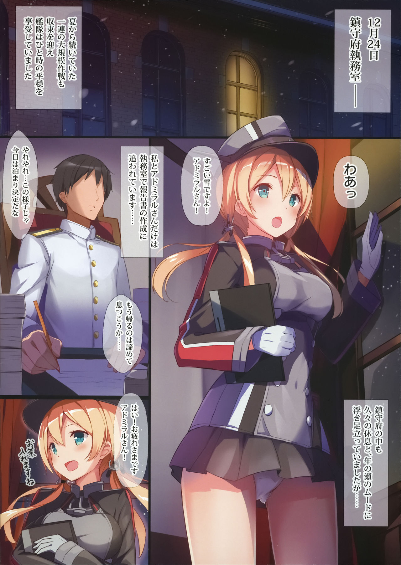 Christmas nanoni Kaerenai kara Prinz Eugen to Shitsumushitsu de Ecchi Suru Hanashi page 3 full