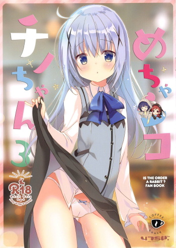Mechashiko Chino-chan 3 cover