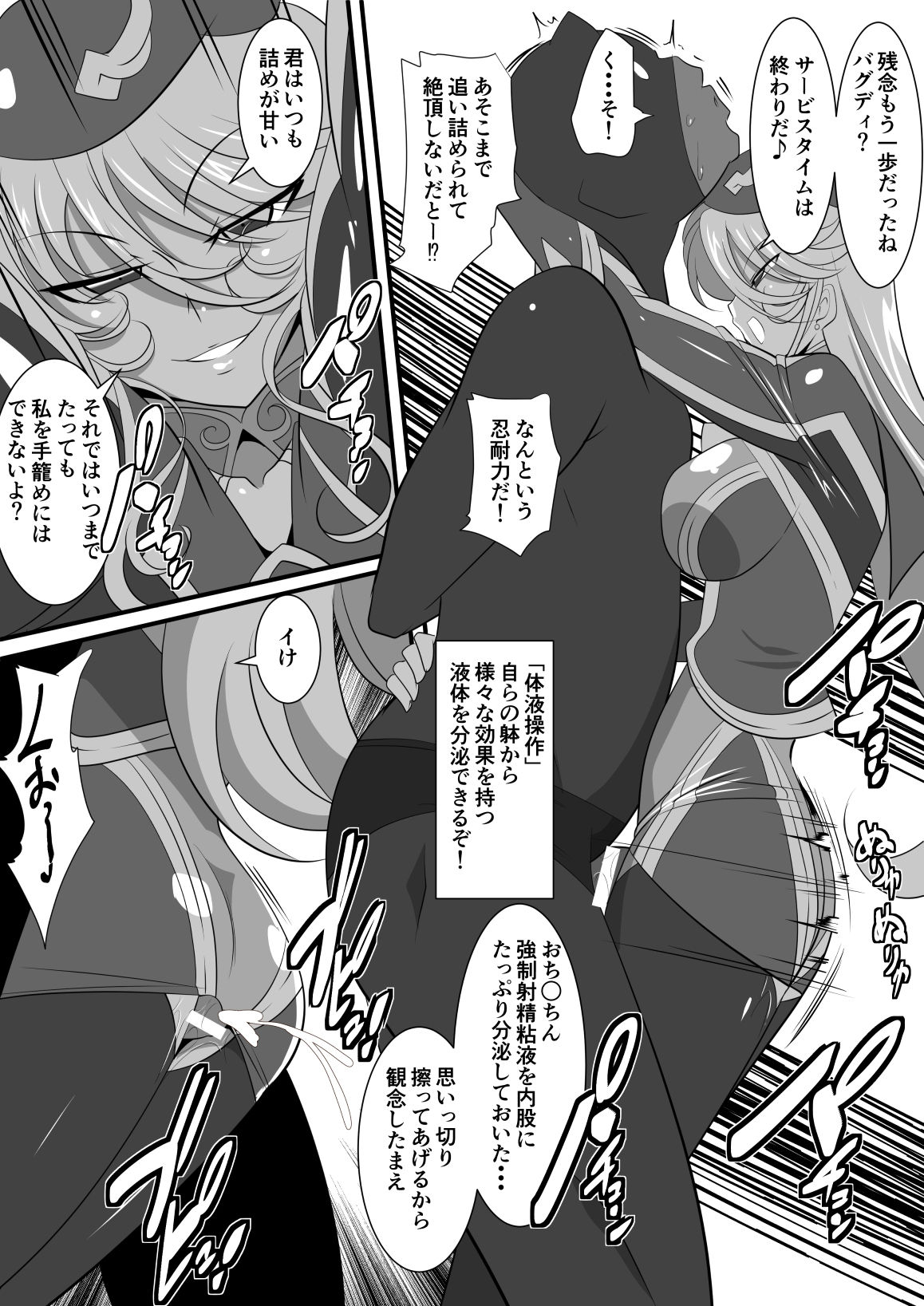 Shirogane no Anbarel VS Bagudi page 5 full