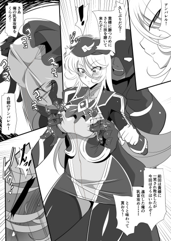 Shirogane no Anbarel VS Bagudi cover