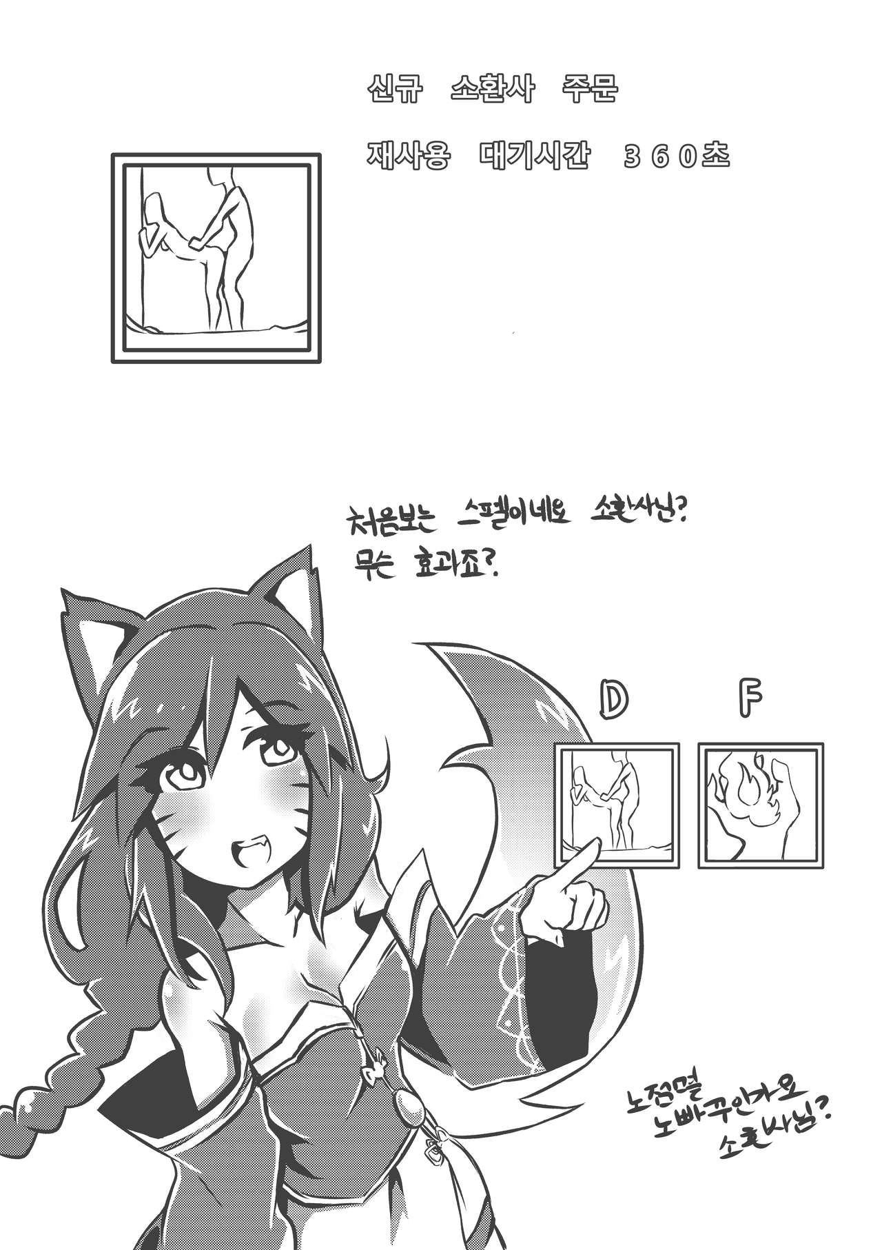아리로 뉴메타간다! page 2 full