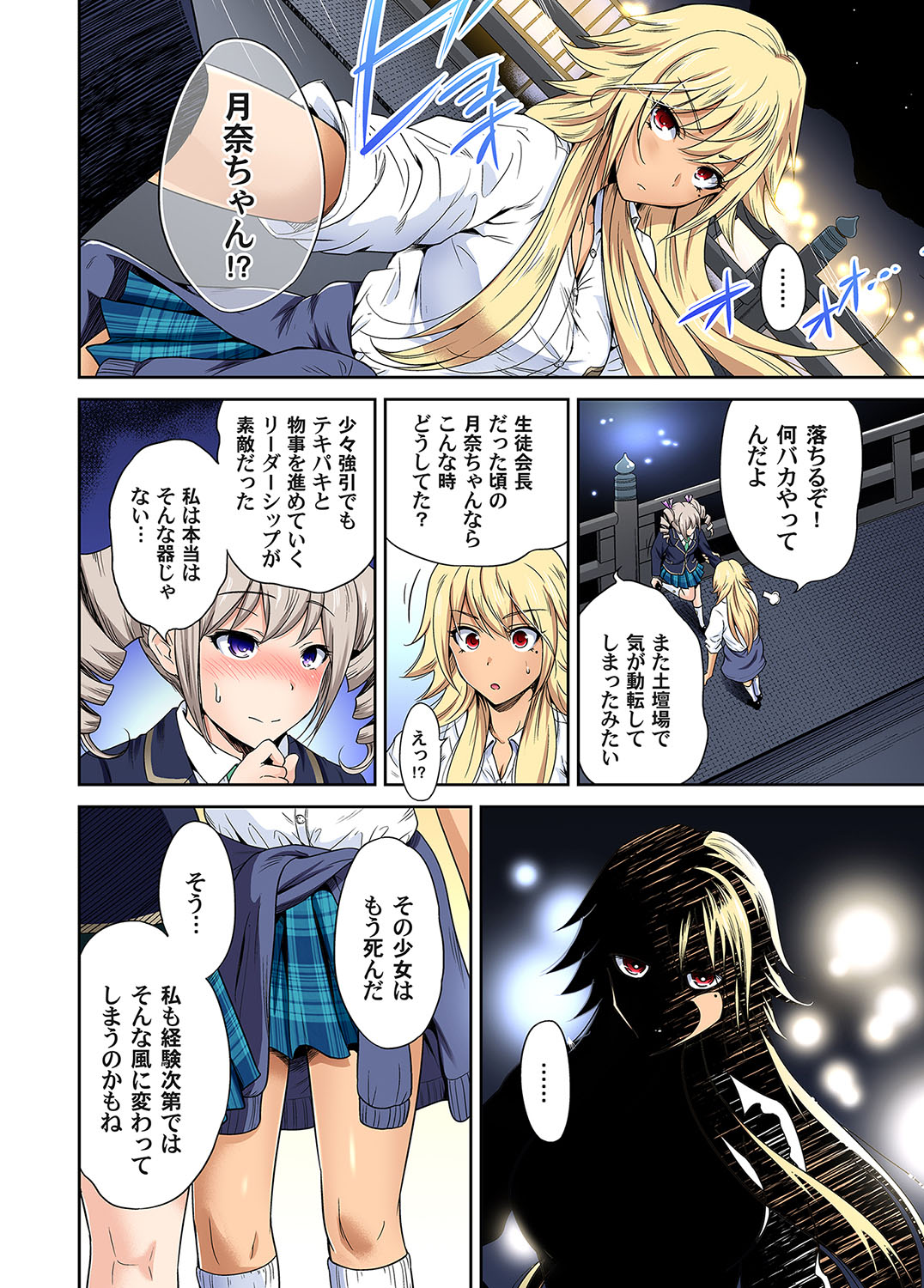 Oretoku Shuugakuryokou ~Otoko wa Jyosou shita Ore dake!!  Ch. 27-28 page 3 full