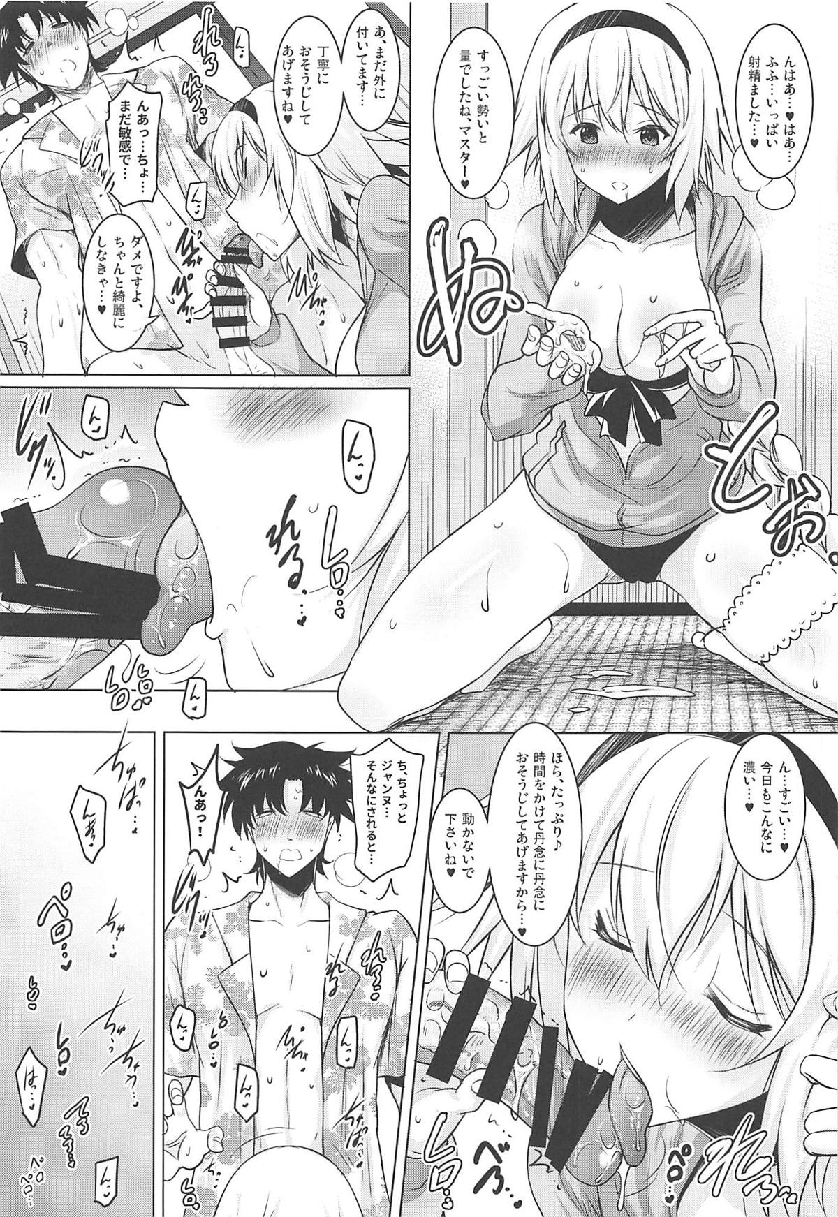 Kyonyuu Seijo to Icha Love Haramase Koubi page 8 full