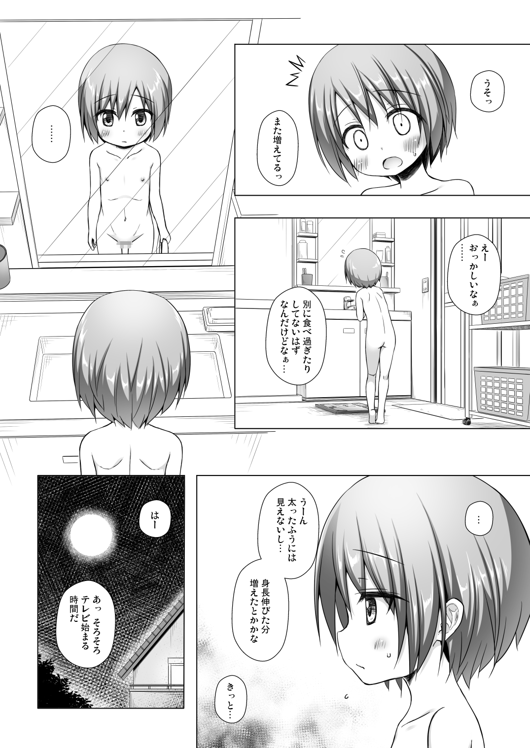 Rakuen no Omochabako 3-jikanme page 9 full