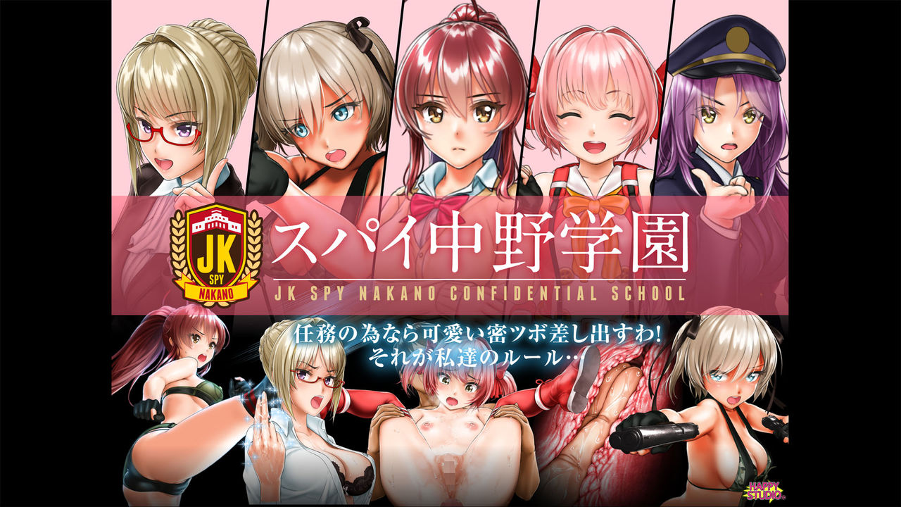 Spy Nakano Gakuen page 1 full