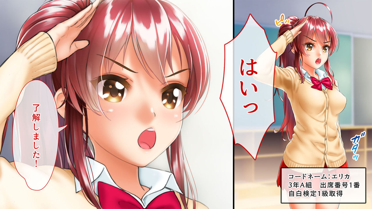 Spy Nakano Gakuen page 10 full