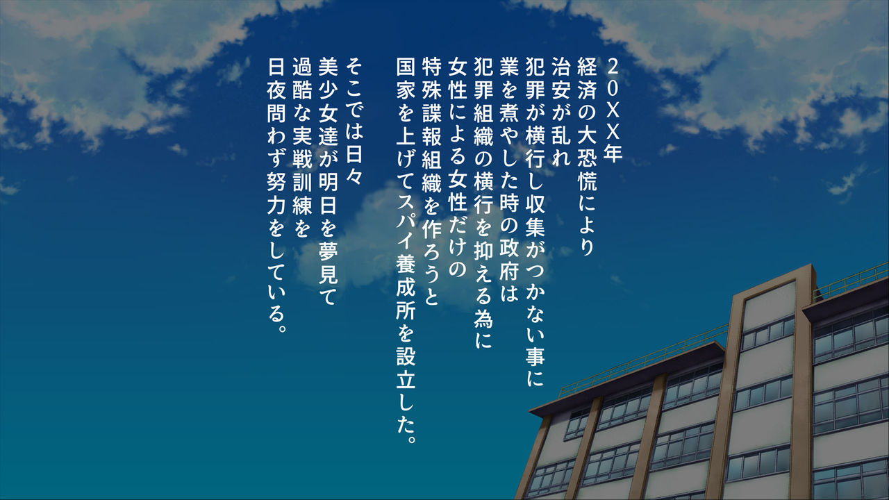 Spy Nakano Gakuen page 3 full
