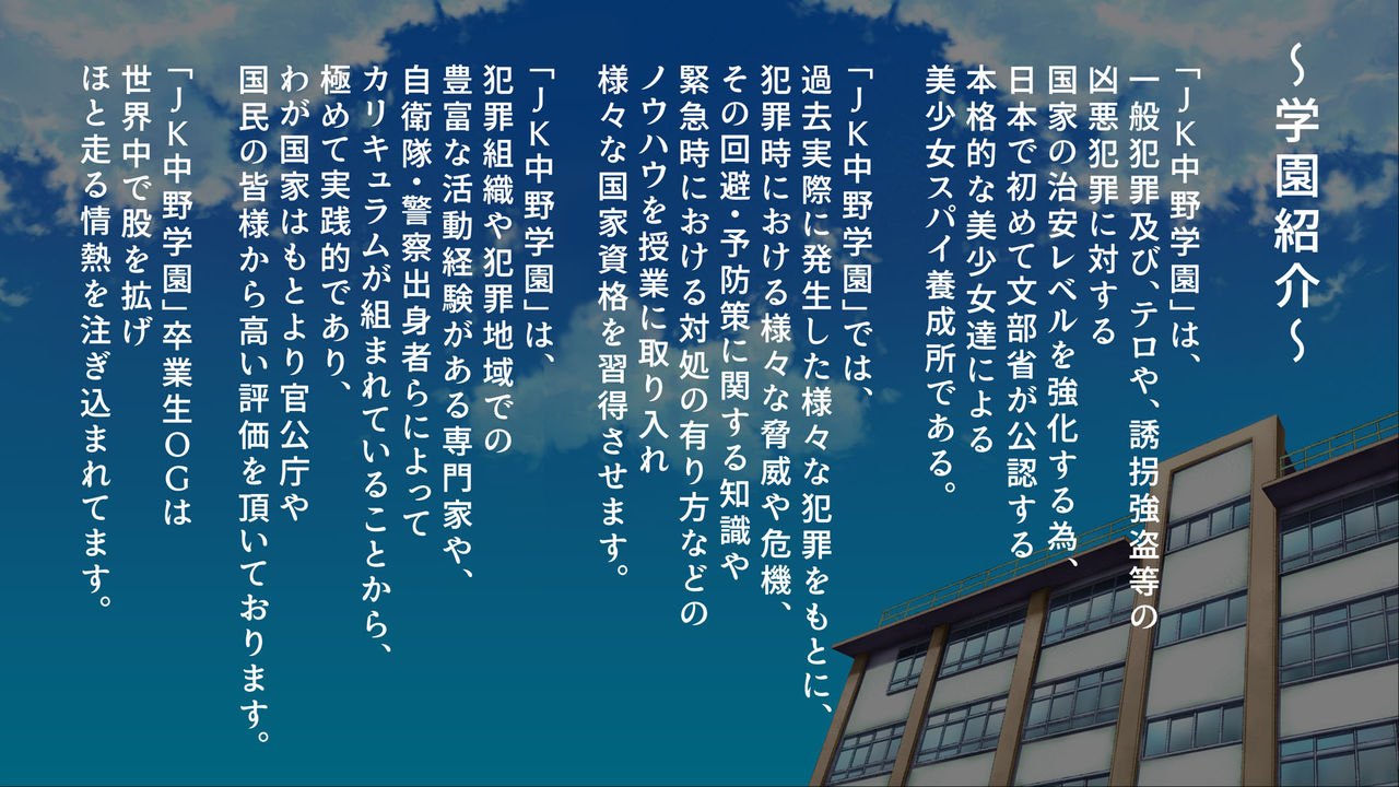Spy Nakano Gakuen page 4 full