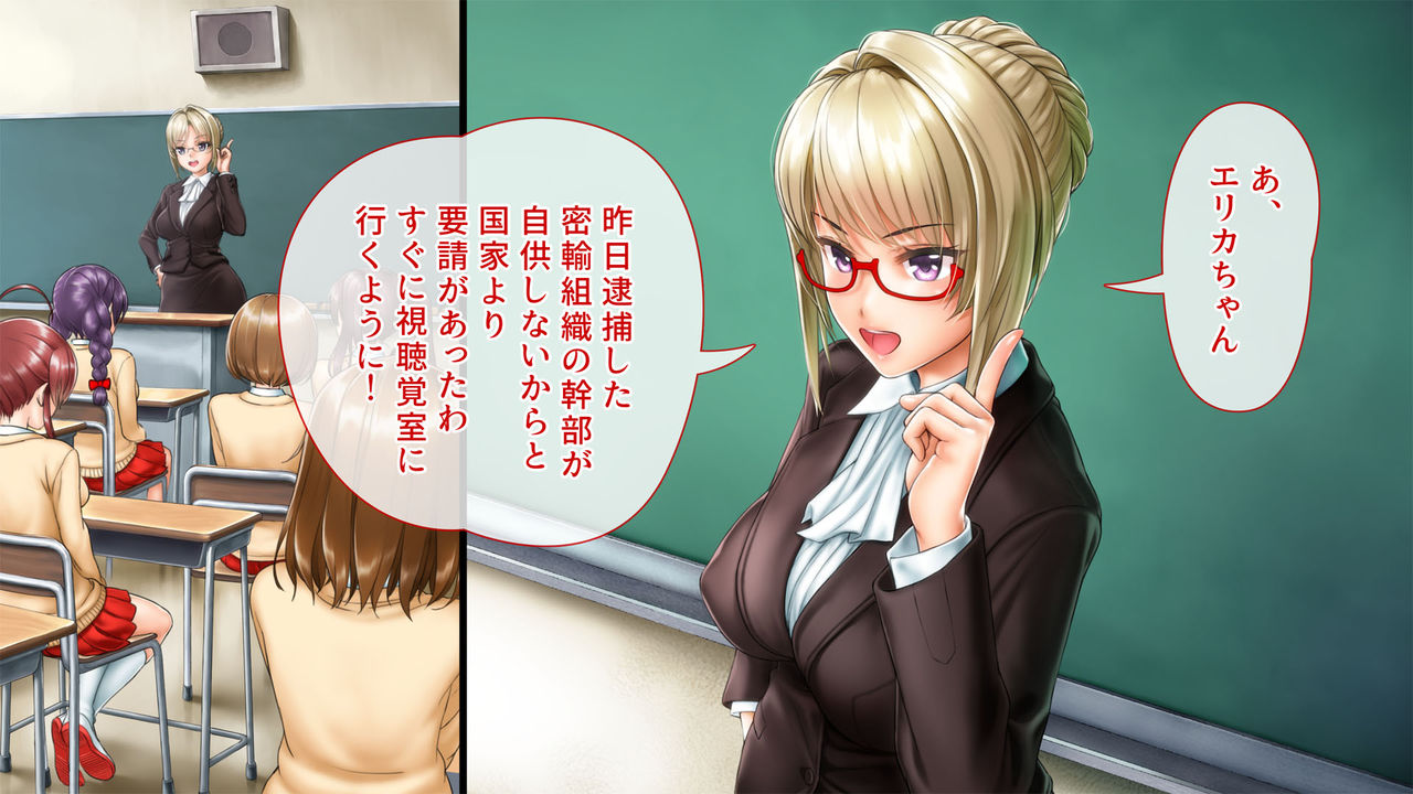 Spy Nakano Gakuen page 9 full