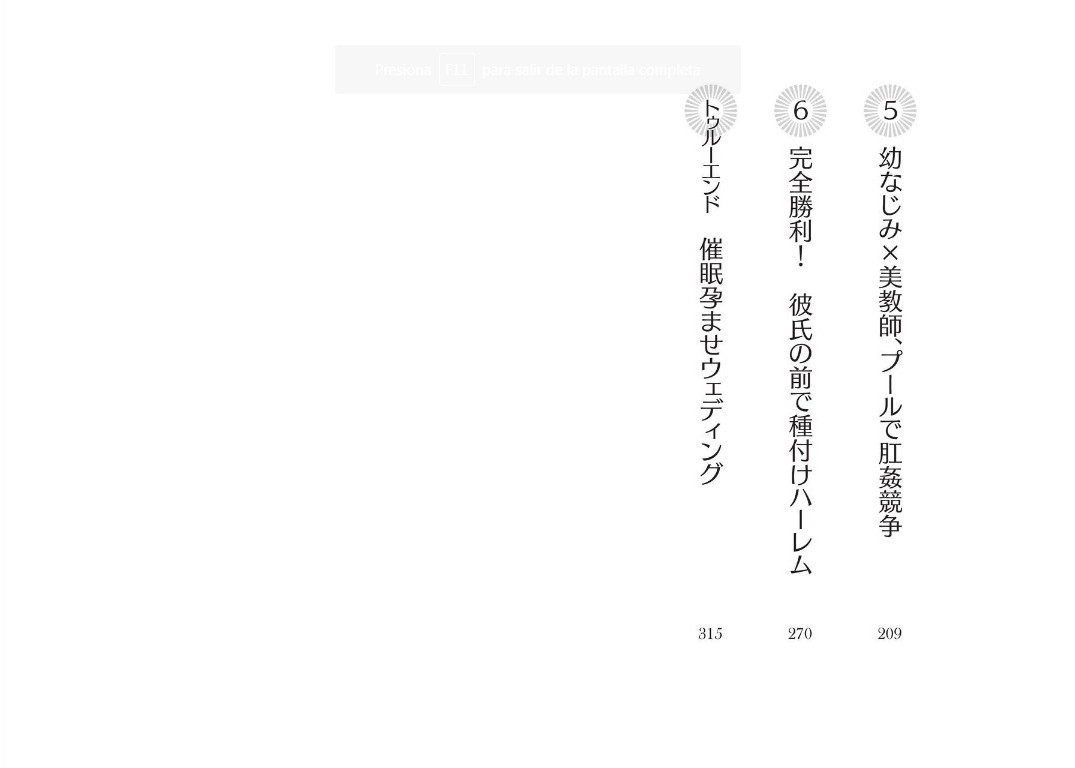 Saimin Koi. Junai Osananajimi, Namaiki Gimai, Kouman Kyoushi o Hitorijime! page 4 full