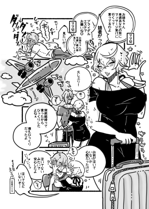 膝髭♀女体化 page 3 full
