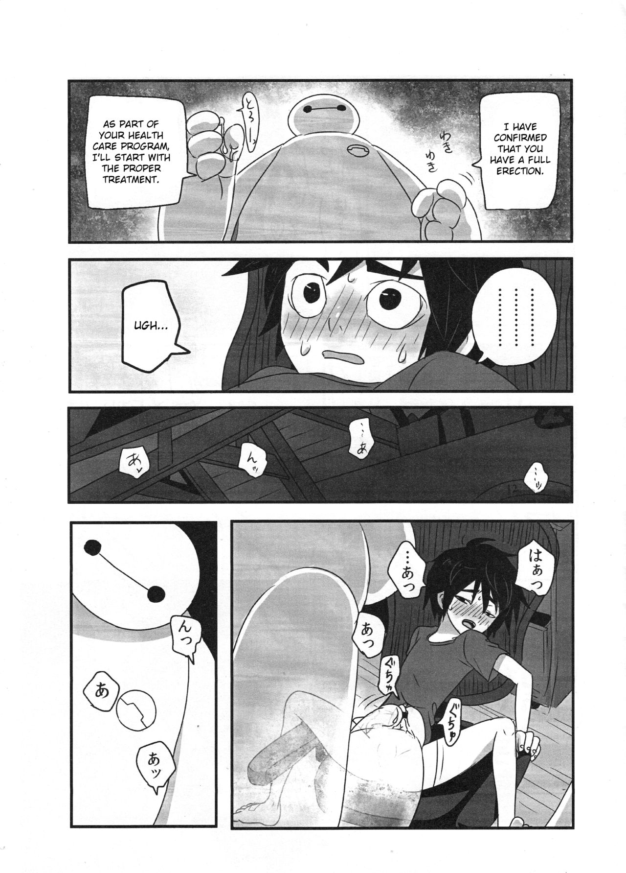 AMBIVALENCE BABY page 8 full