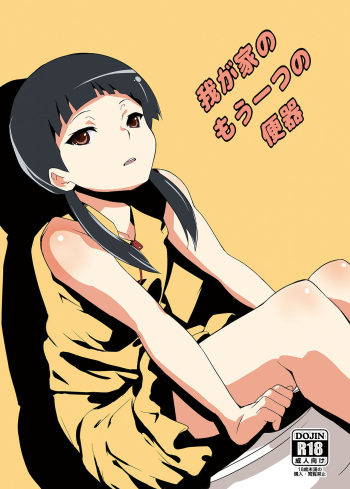 Wagaya no Mou Hitotsu no Benki cover