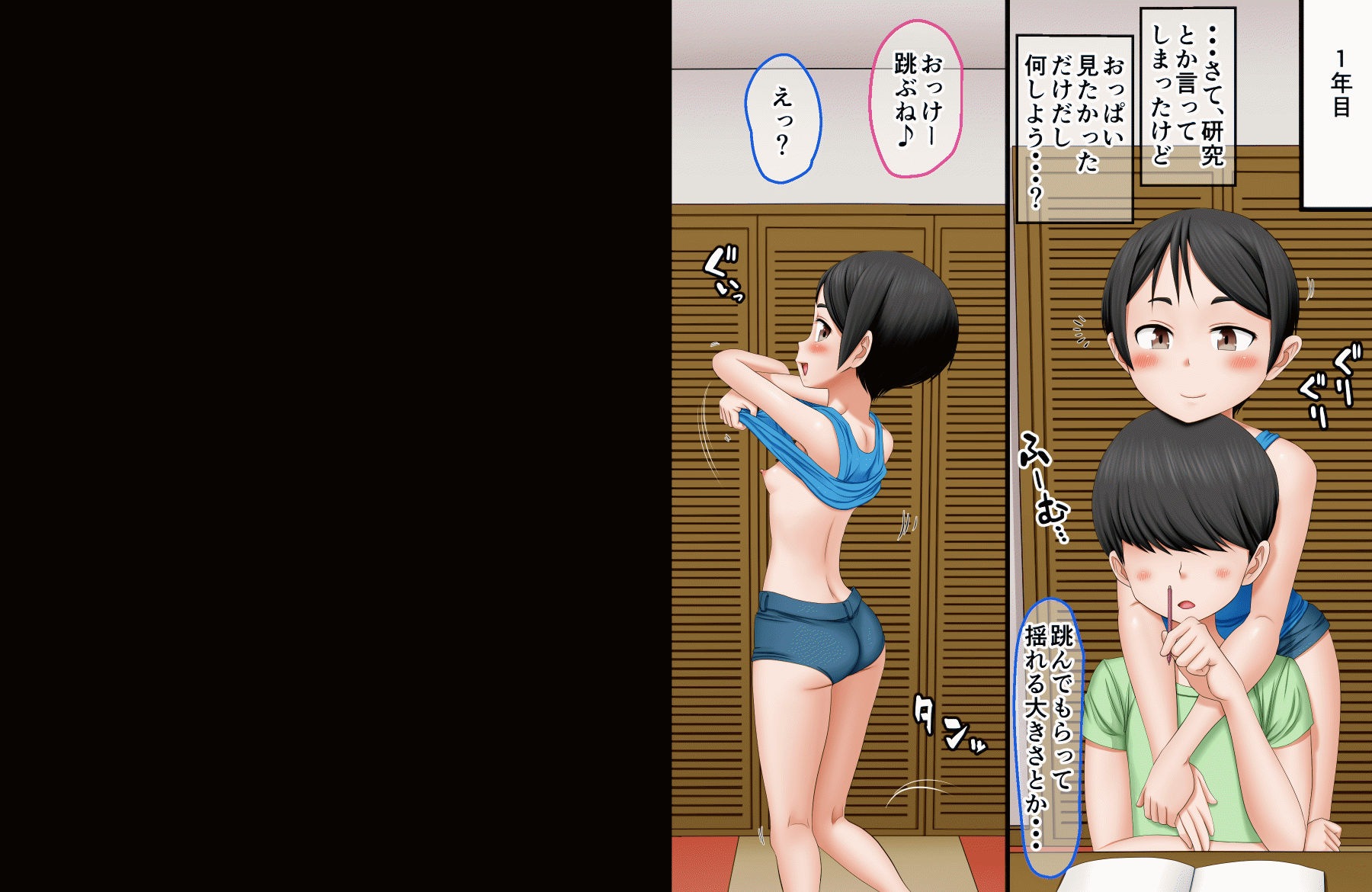 Boku no Onii-chan ga "Imouto Kansatsu Kiroku" o Tsukutte Ita node Ecchi na Chishiki Zero no Furi Shite Iroiro Sarechatta Hanashi page 9 full